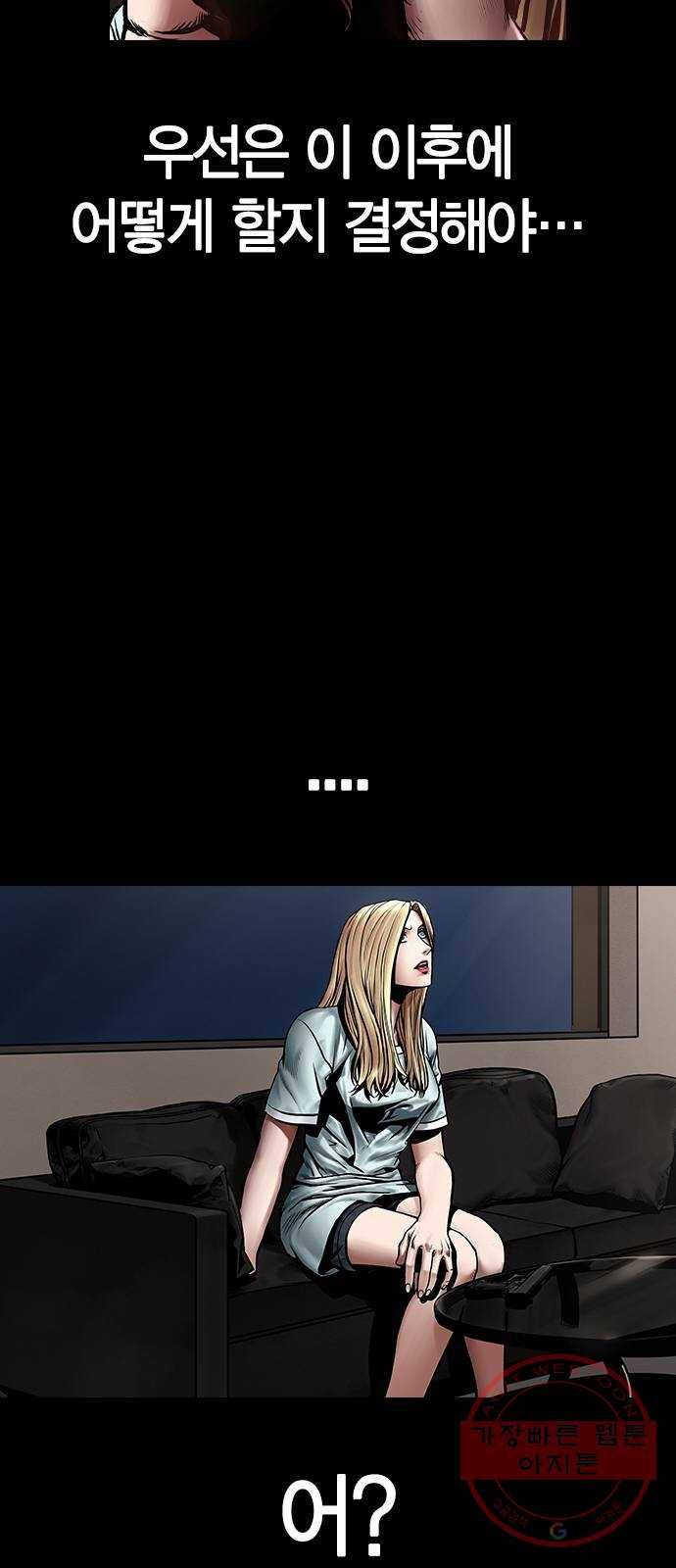 침묵의 밤 6화 64