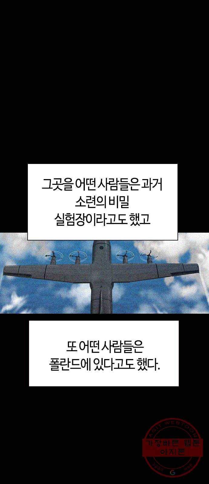 침묵의 밤 6화 66