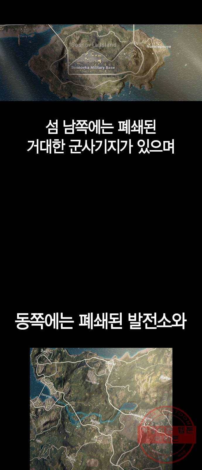 침묵의 밤 6화 67