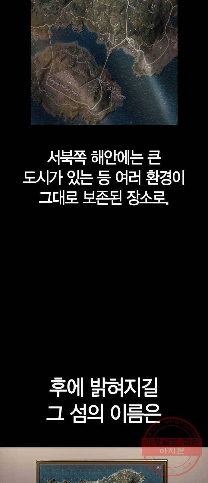 침묵의 밤 6화 68