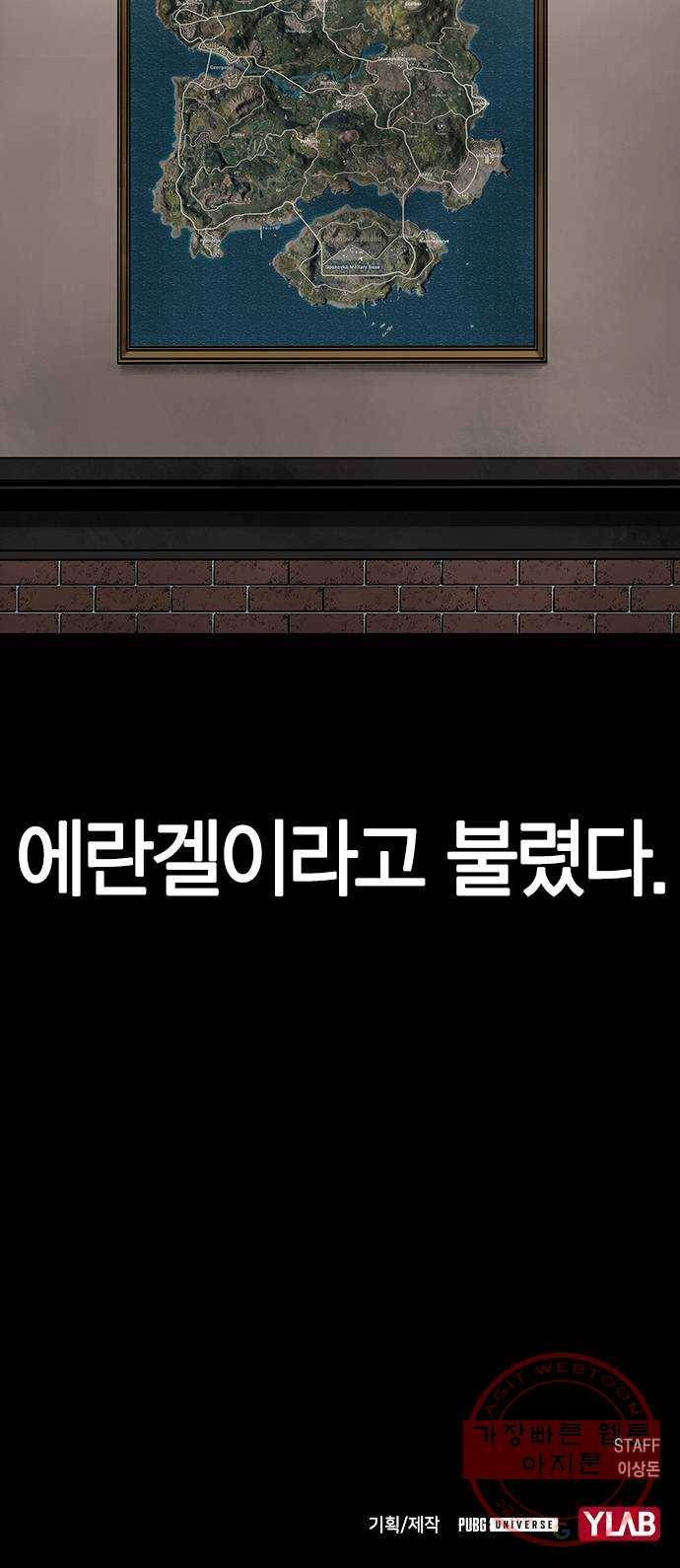 침묵의 밤 6화 69