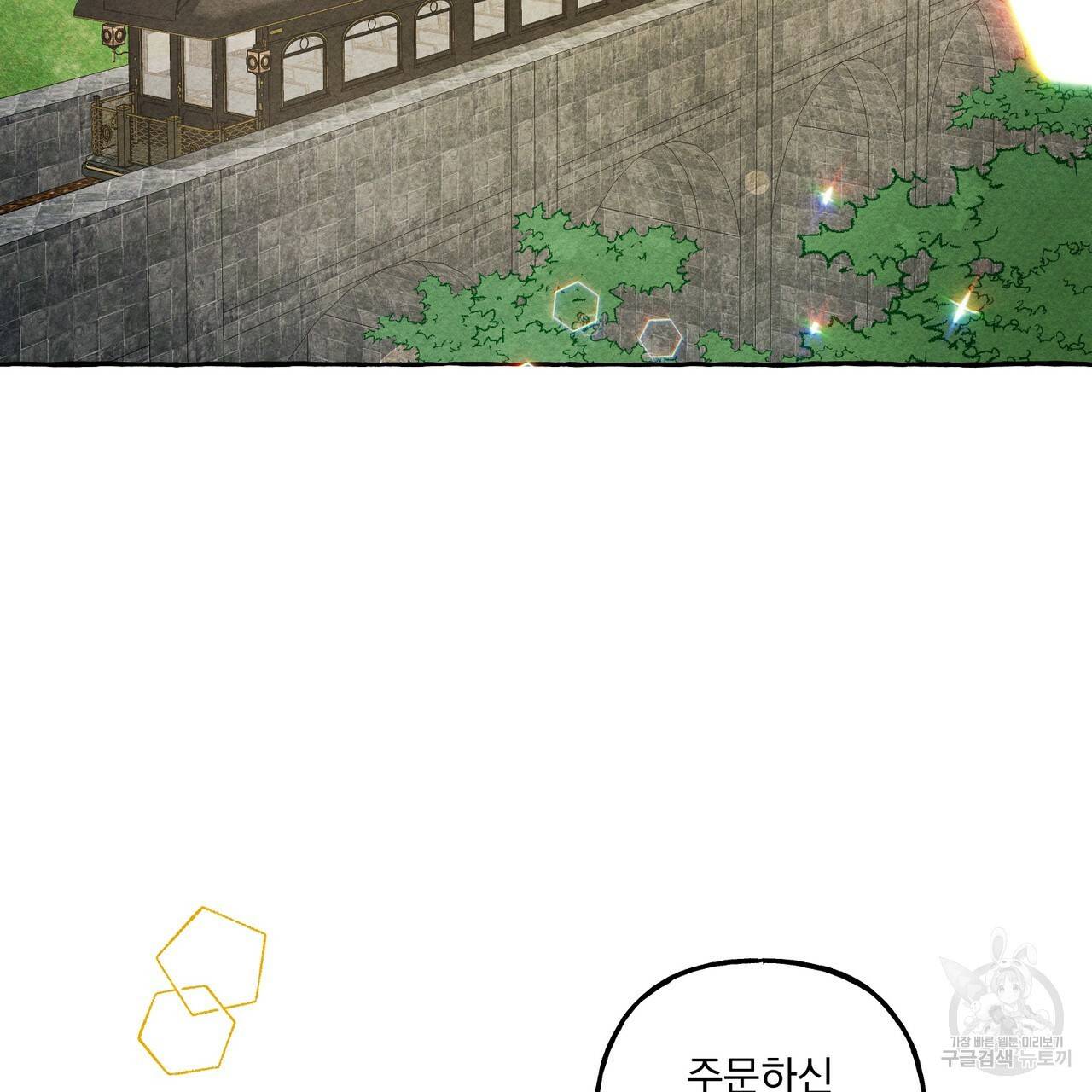 흑막 용을 키우게 되었다 19화 2