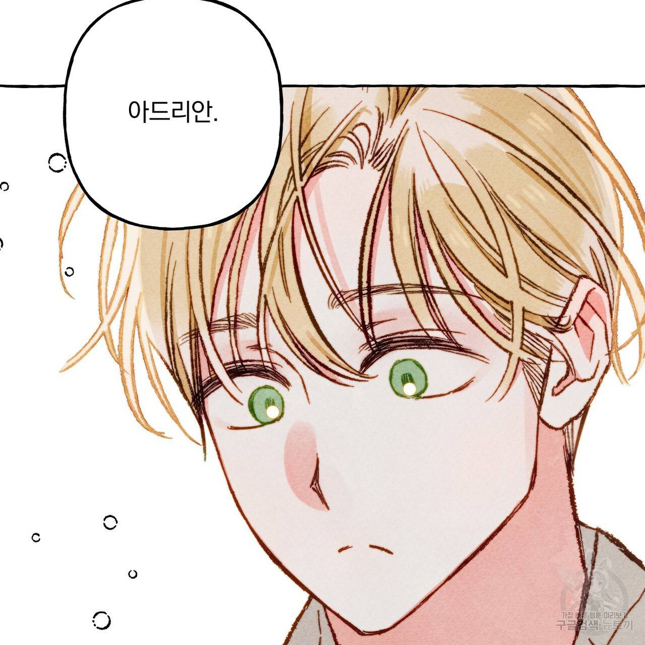 흑막 용을 키우게 되었다 19화 18