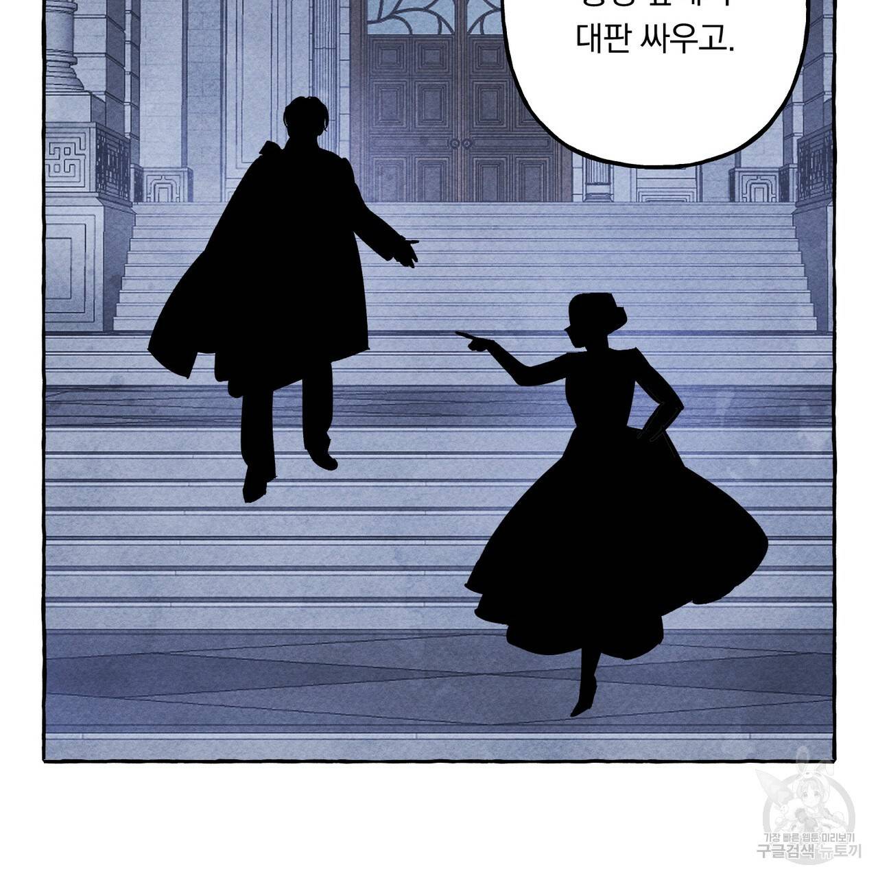 흑막 용을 키우게 되었다 19화 22