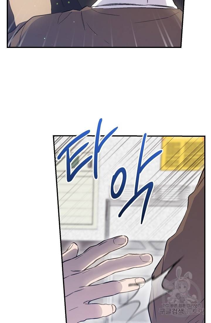 같은 공기 마시기 36화 완결 11