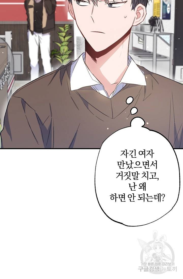 같은 공기 마시기 36화 완결 15