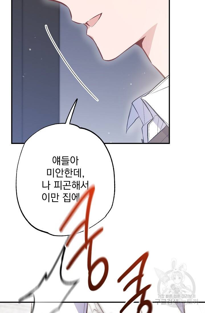 같은 공기 마시기 36화 완결 24