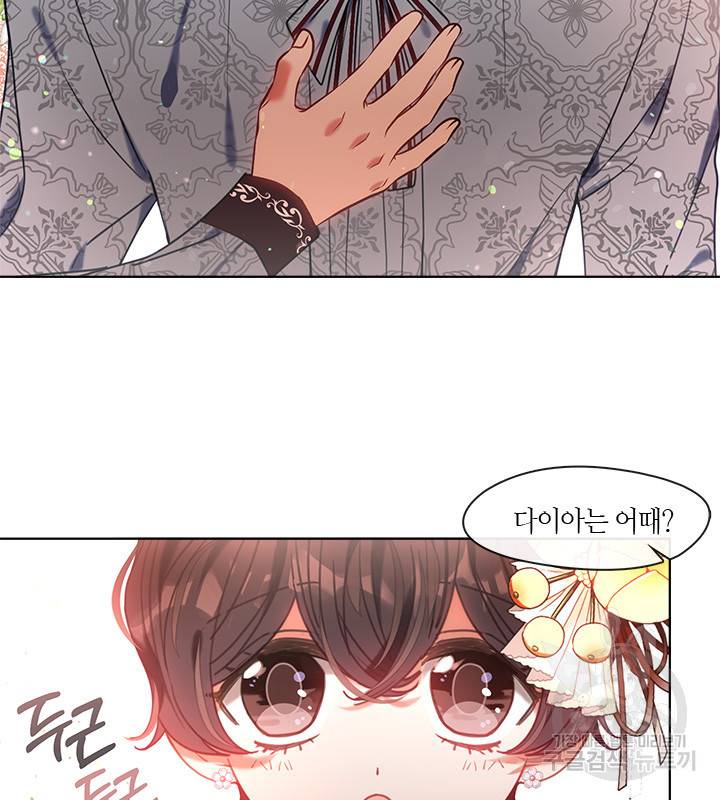 가족들이 나한테 집착한다 11화 10