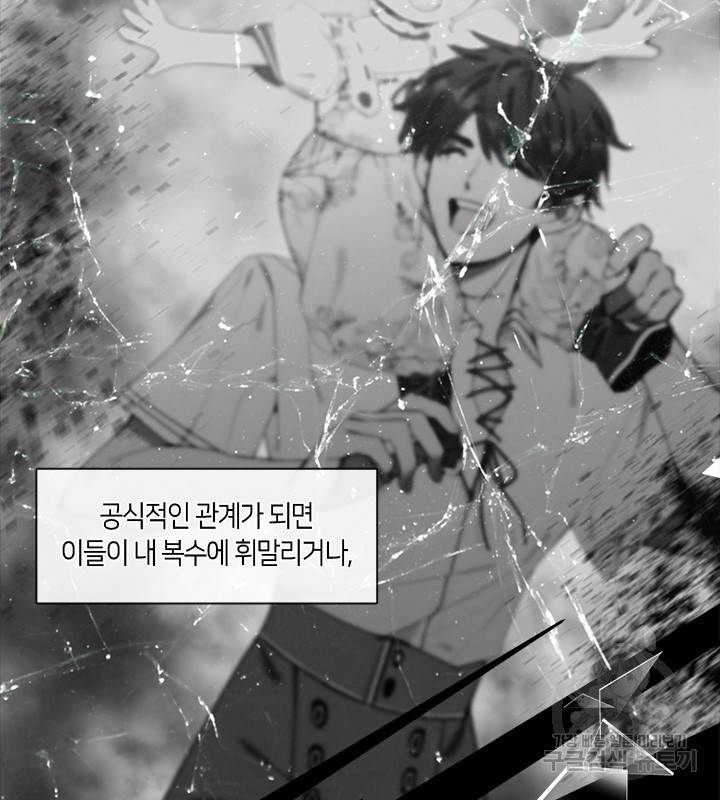가족들이 나한테 집착한다 11화 19