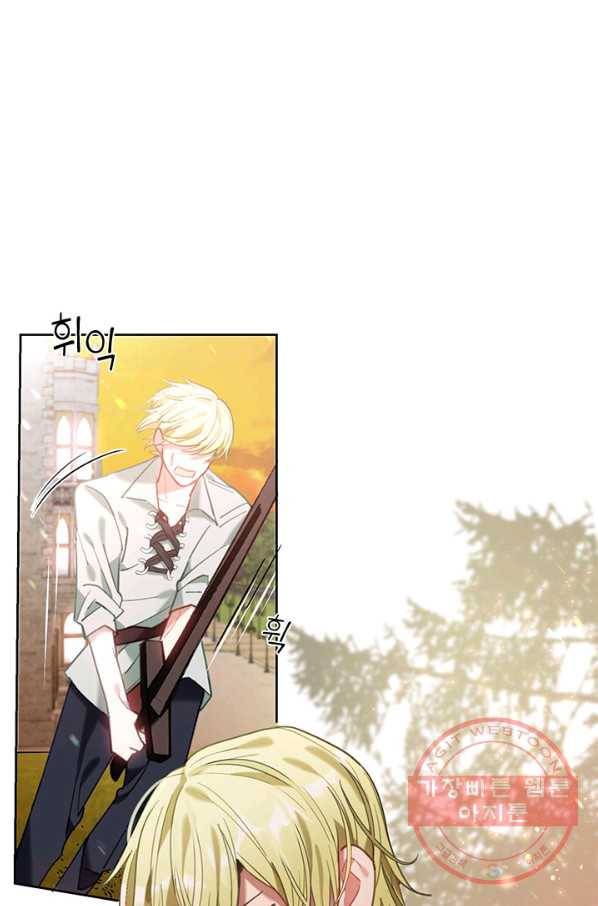 가족들이 나한테 집착한다 21화 2