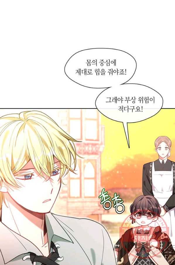 가족들이 나한테 집착한다 21화 4