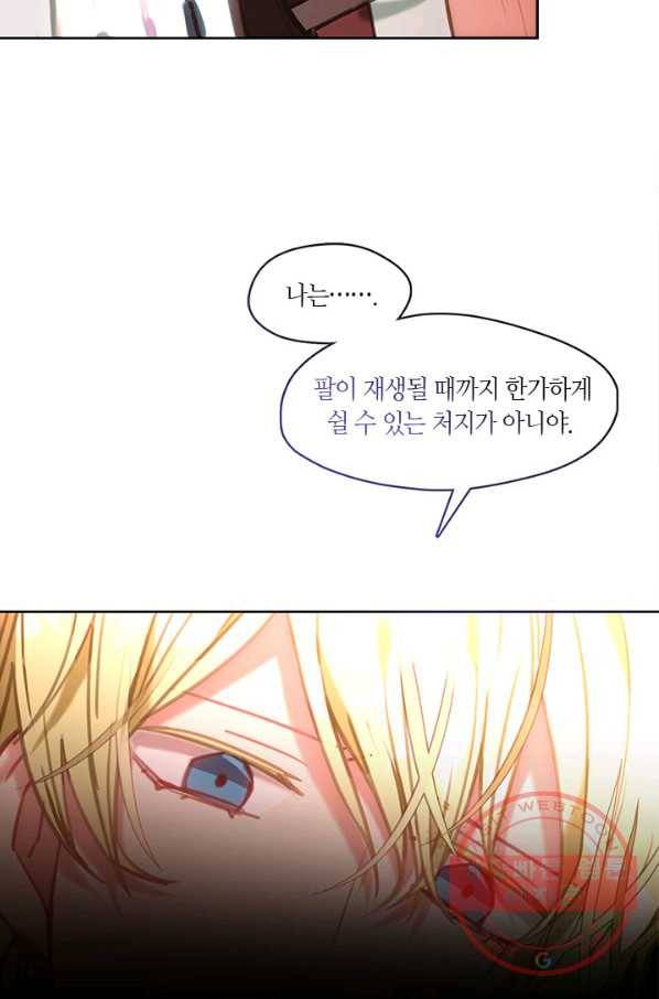 가족들이 나한테 집착한다 21화 9