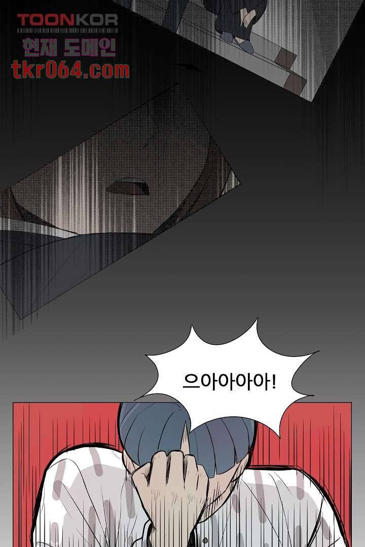 나의 하늘 10화 4