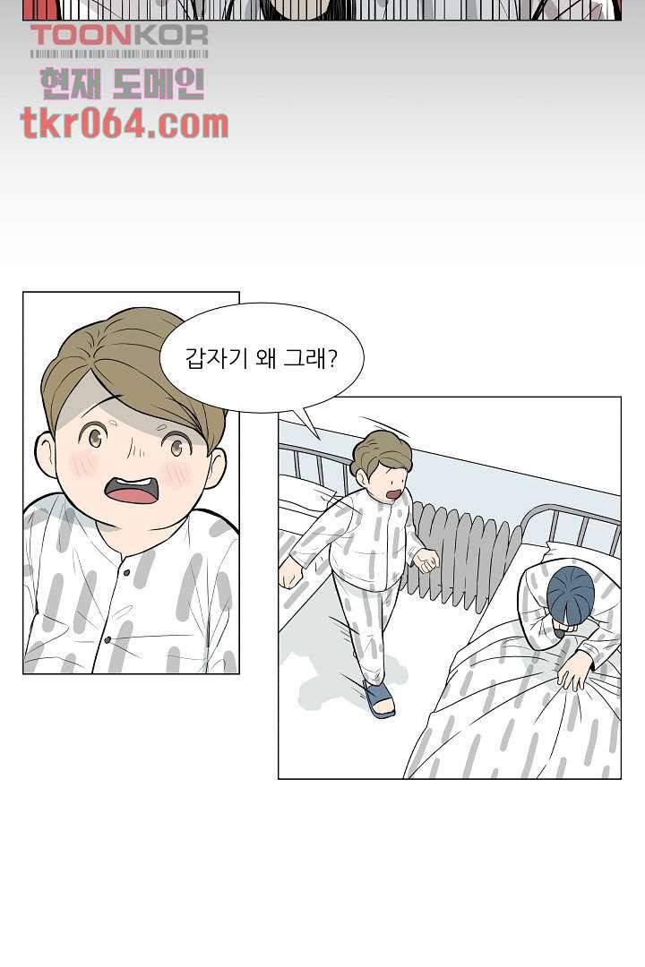 나의 하늘 10화 5