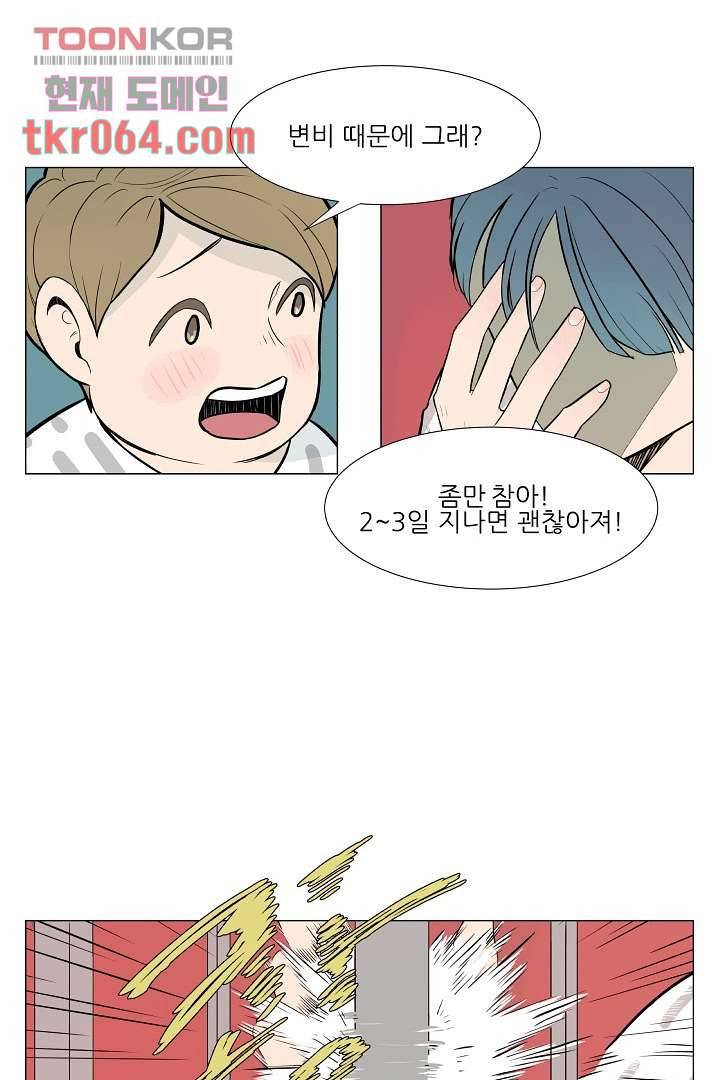 나의 하늘 10화 6