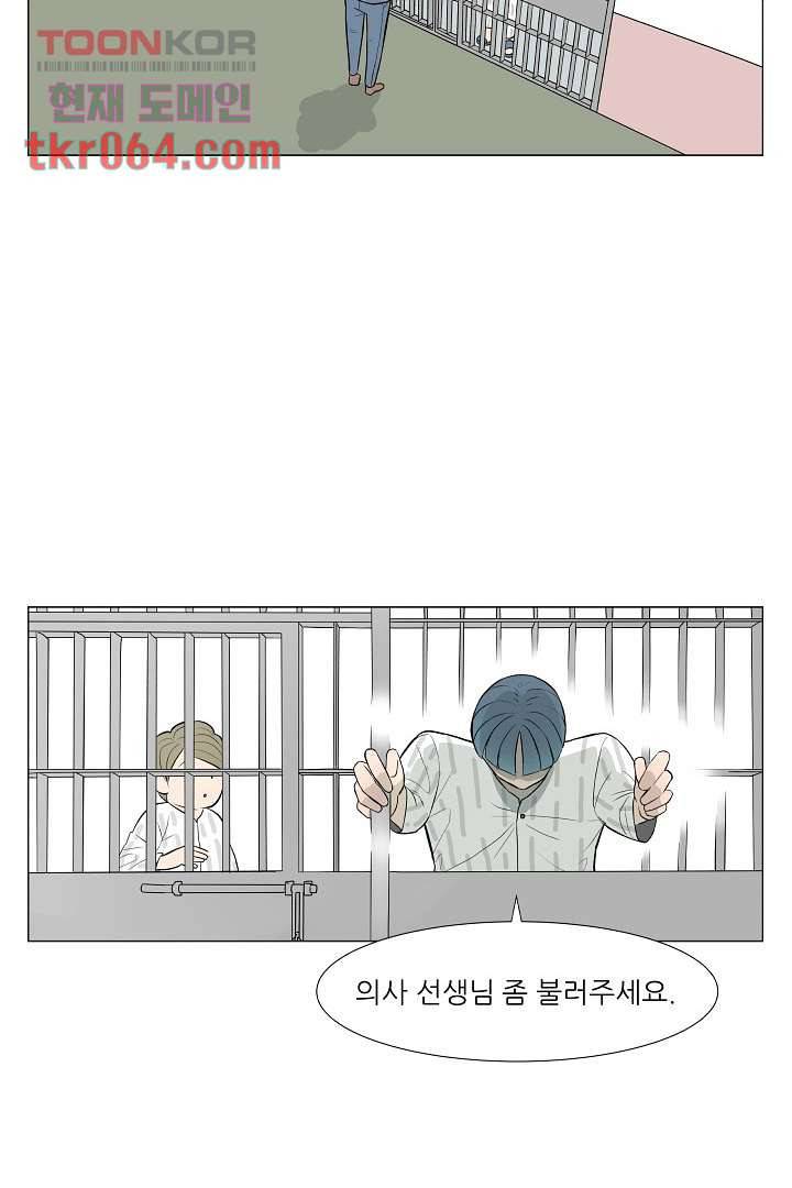나의 하늘 10화 8