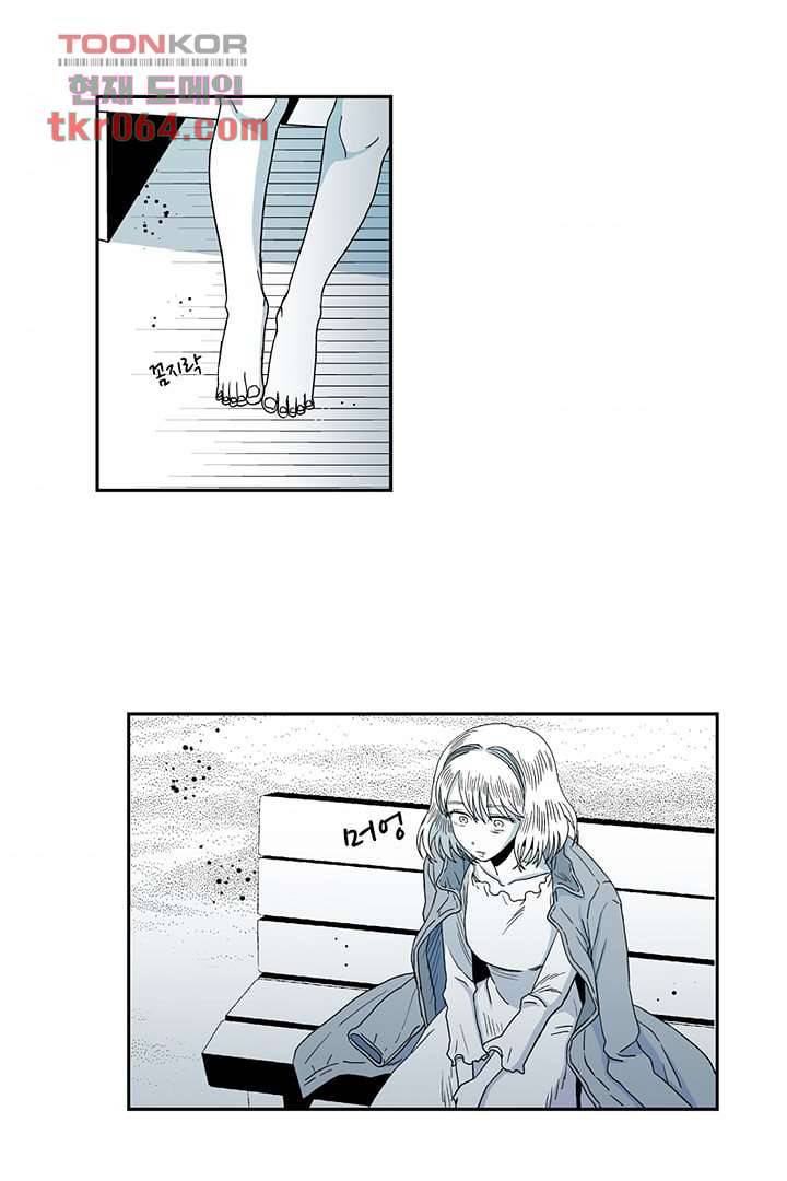 용한 남자 6화 3