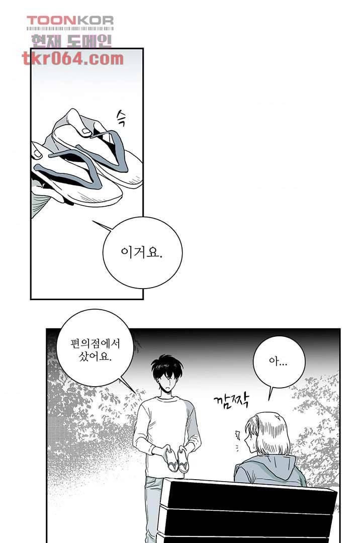 용한 남자 6화 4