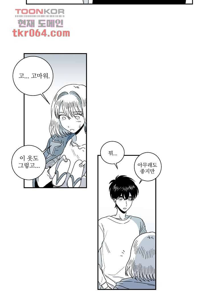 용한 남자 6화 5