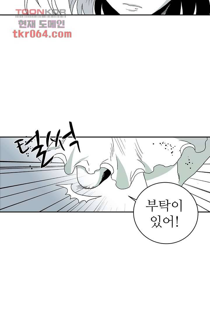 용한 남자 6화 7