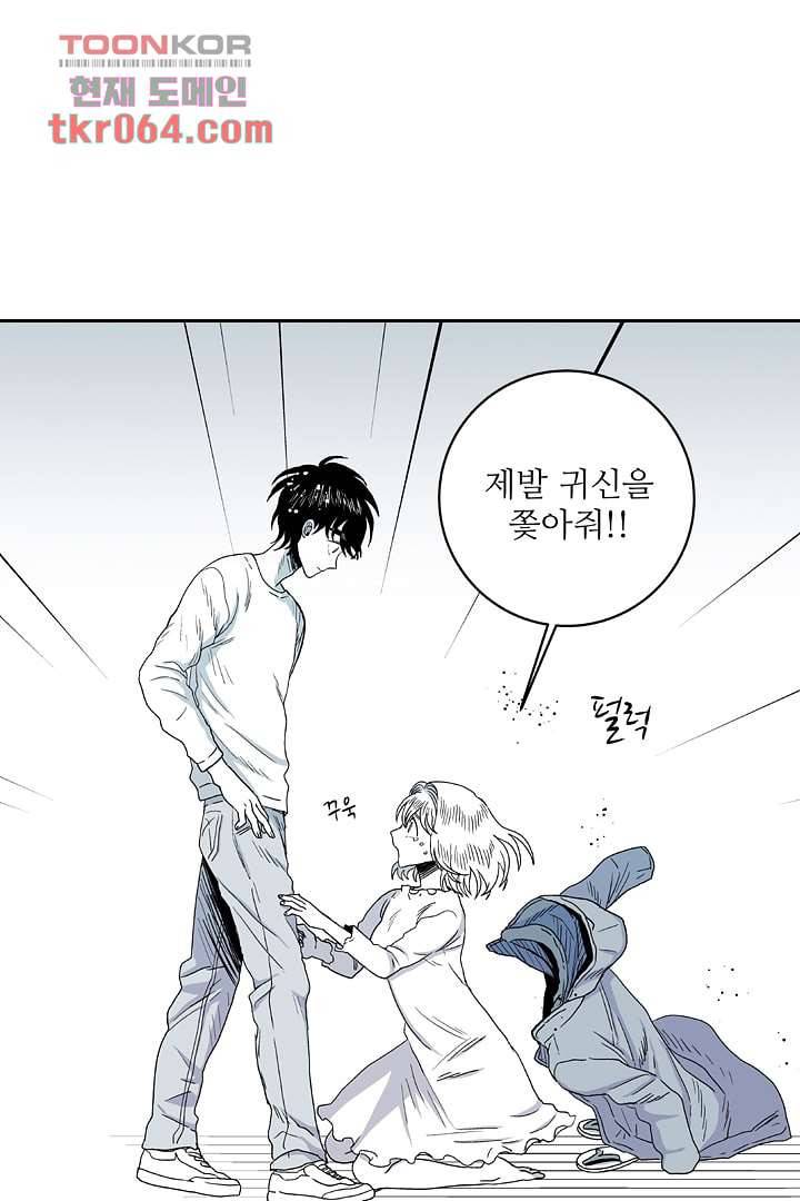 용한 남자 6화 8