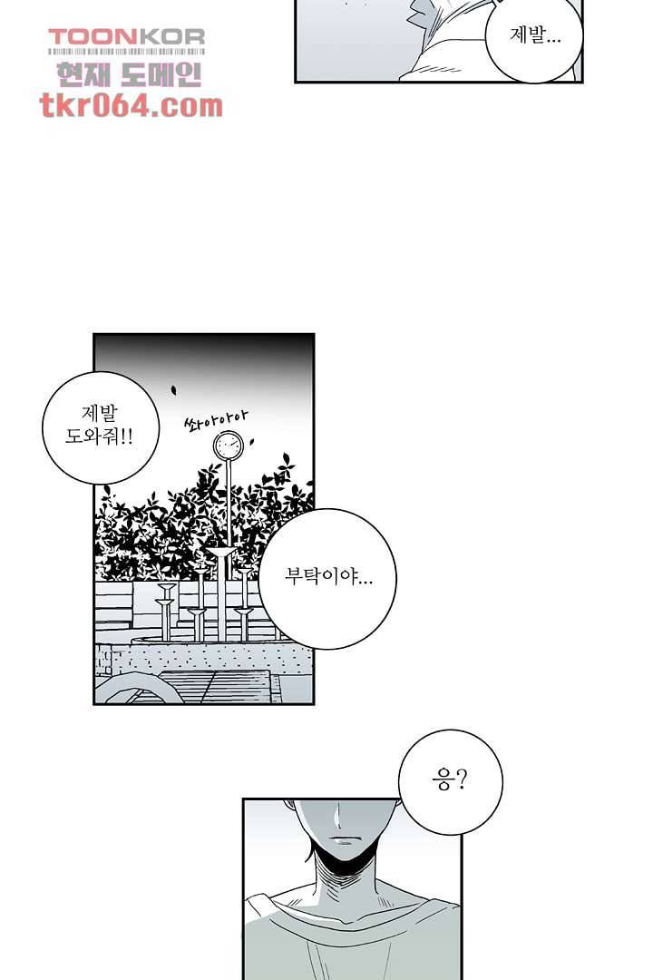 용한 남자 6화 11