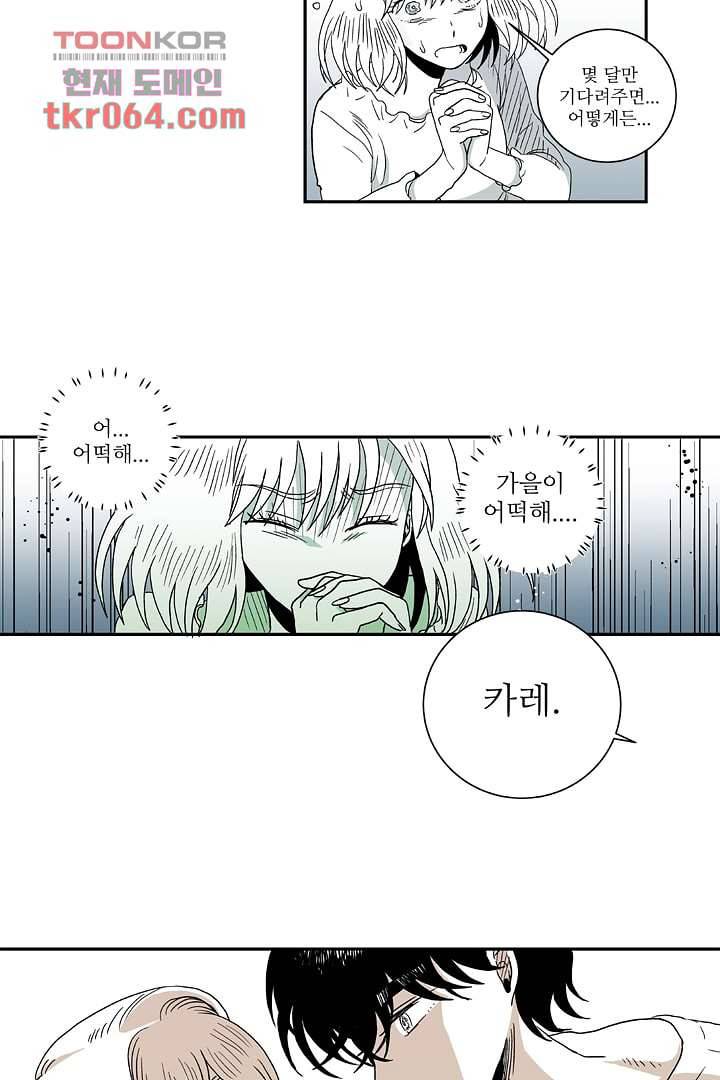 용한 남자 6화 15