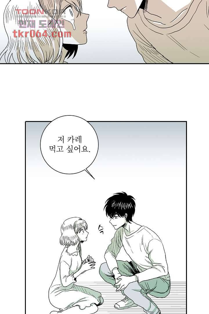 용한 남자 6화 16