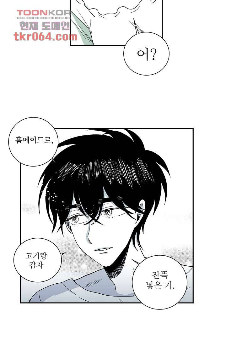 용한 남자 6화 18