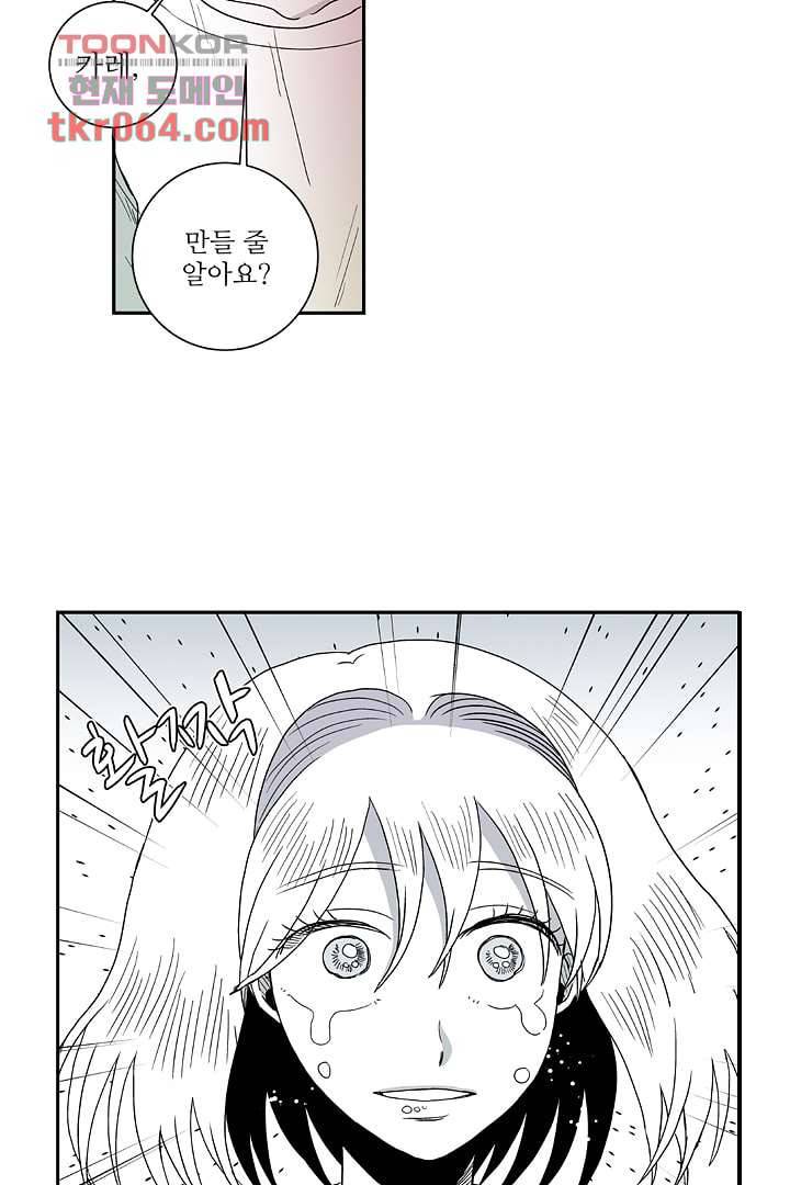 용한 남자 6화 20