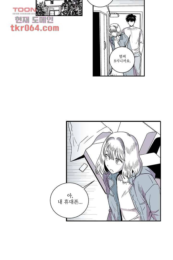 용한 남자 6화 22