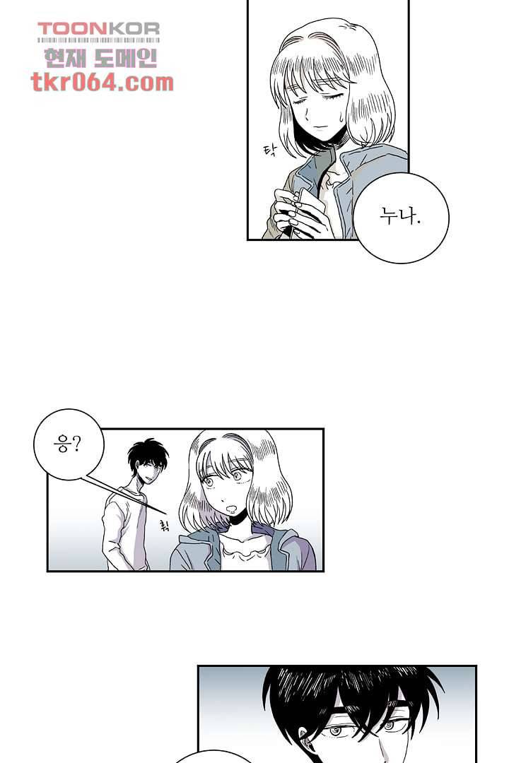 용한 남자 6화 25