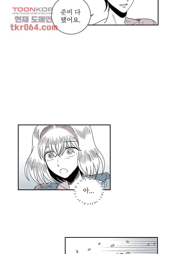 용한 남자 6화 26