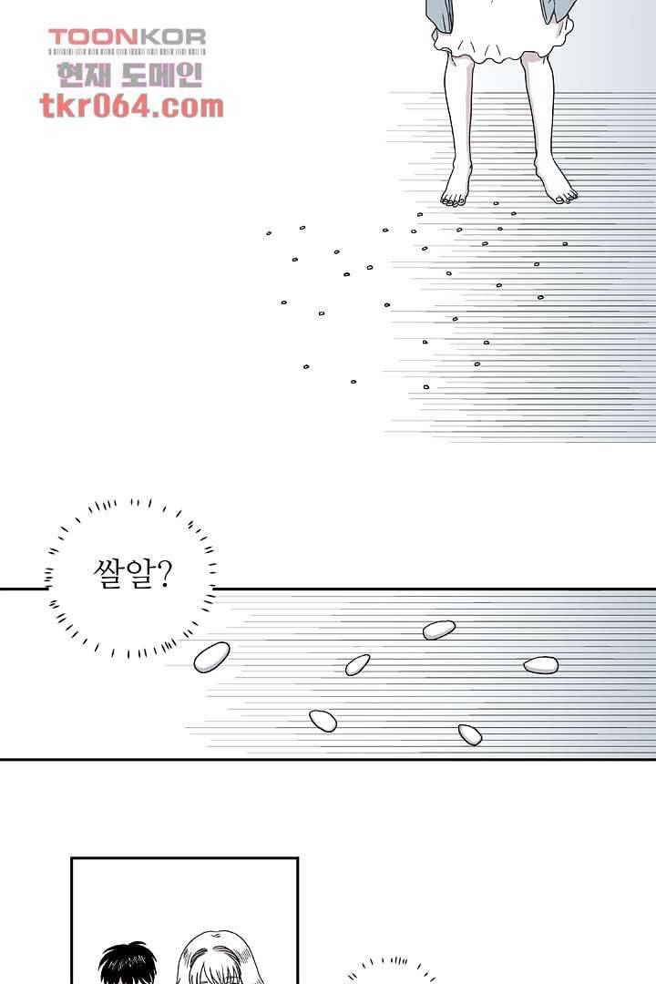 용한 남자 6화 28