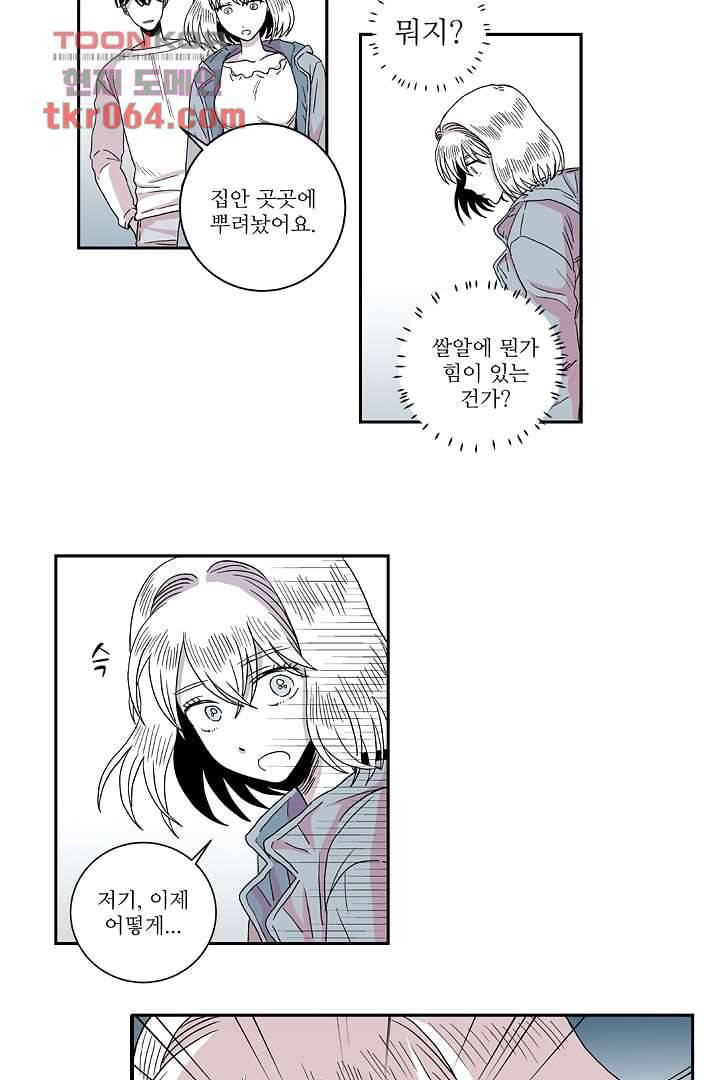 용한 남자 6화 29
