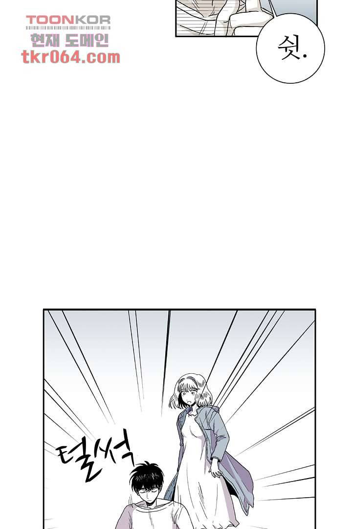 용한 남자 6화 31