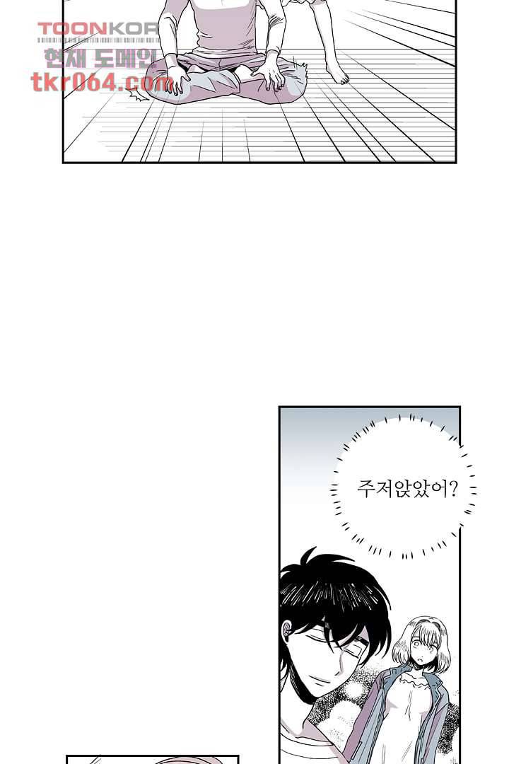 용한 남자 6화 32