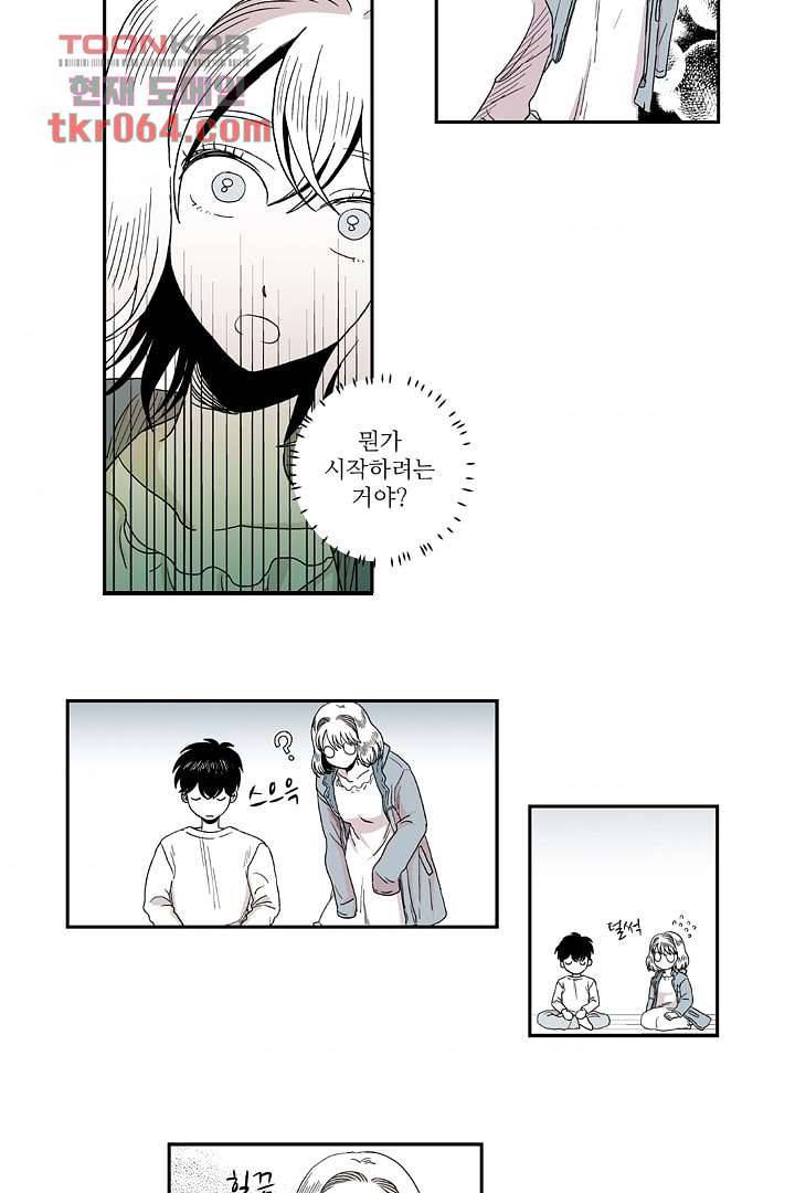 용한 남자 6화 33