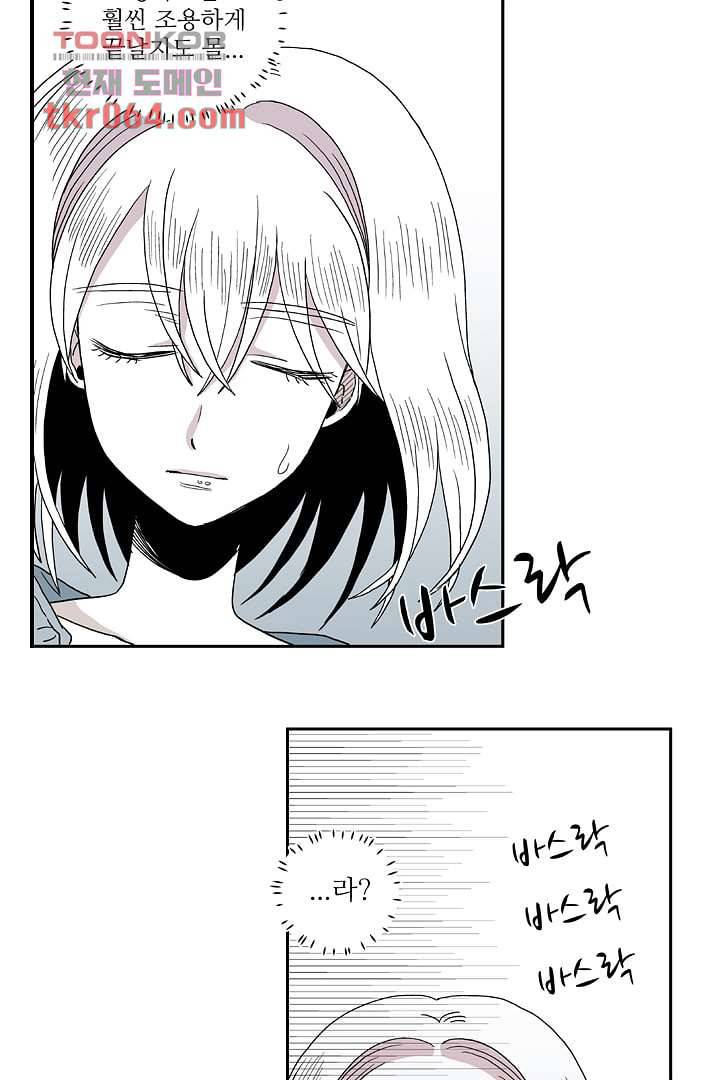 용한 남자 6화 39