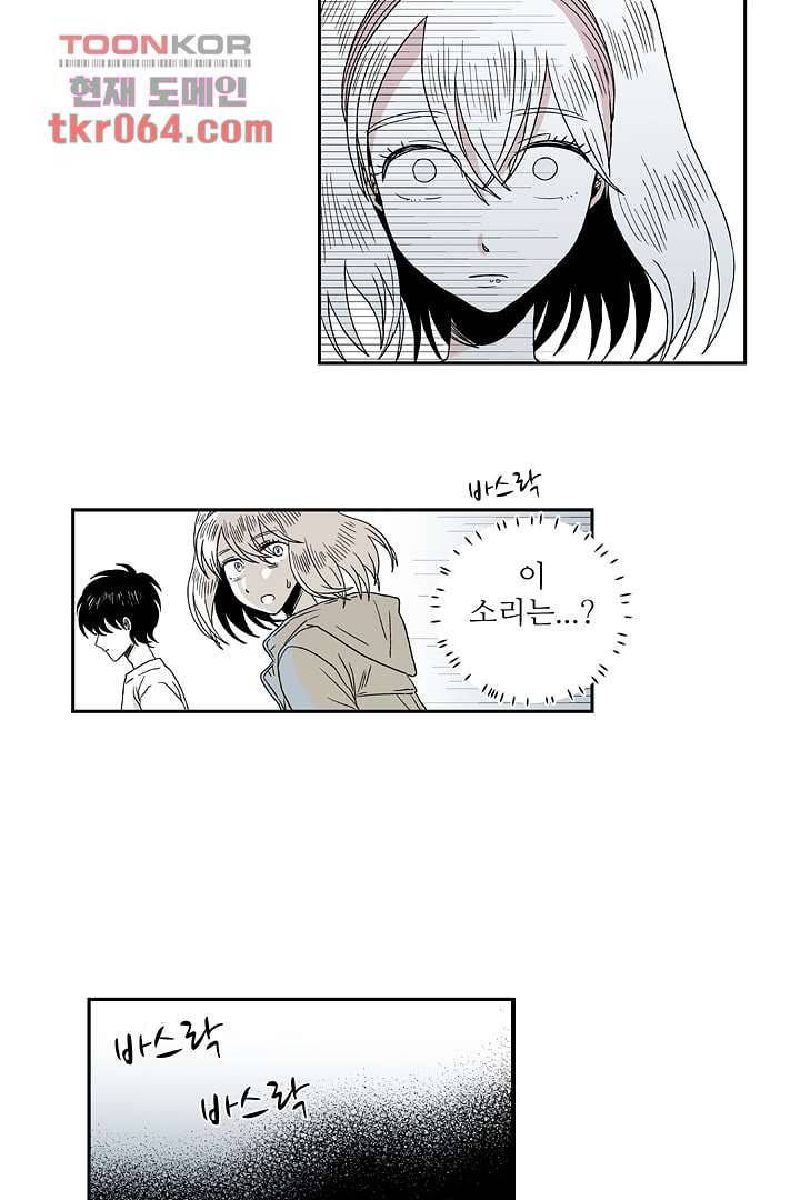 용한 남자 6화 40