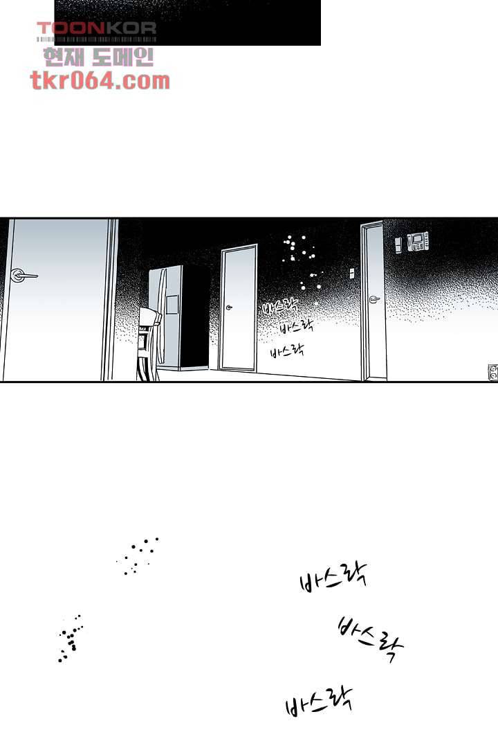 용한 남자 6화 41