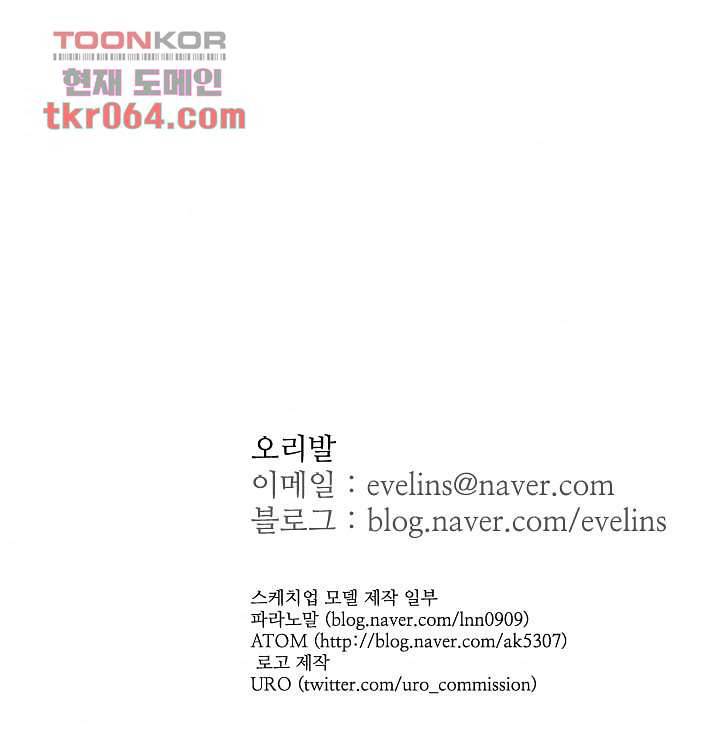 용한 남자 6화 43