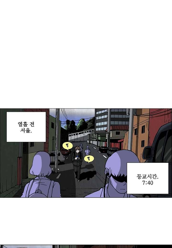 괴담도시 1화 1