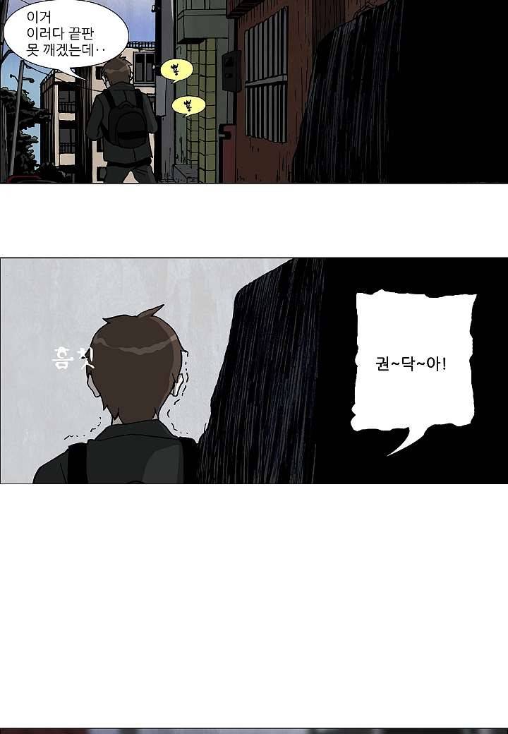 괴담도시 1화 2