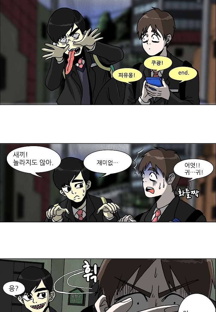 괴담도시 1화 3