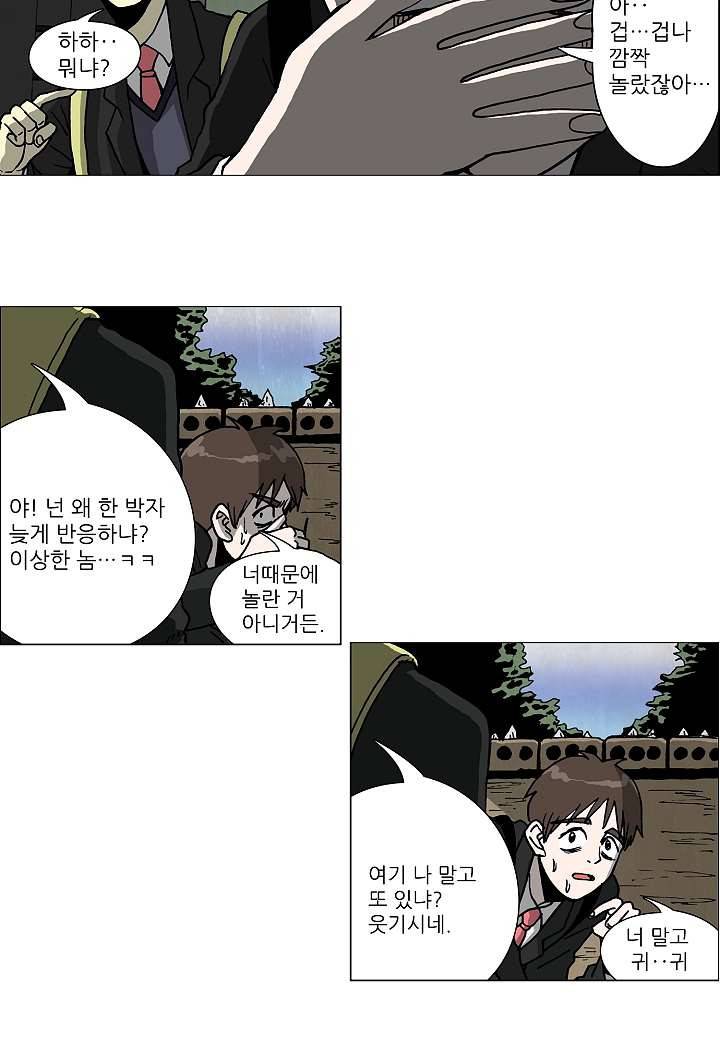 괴담도시 1화 4