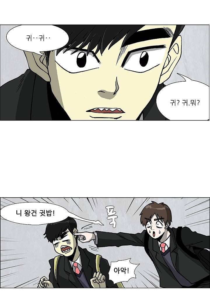 괴담도시 1화 5