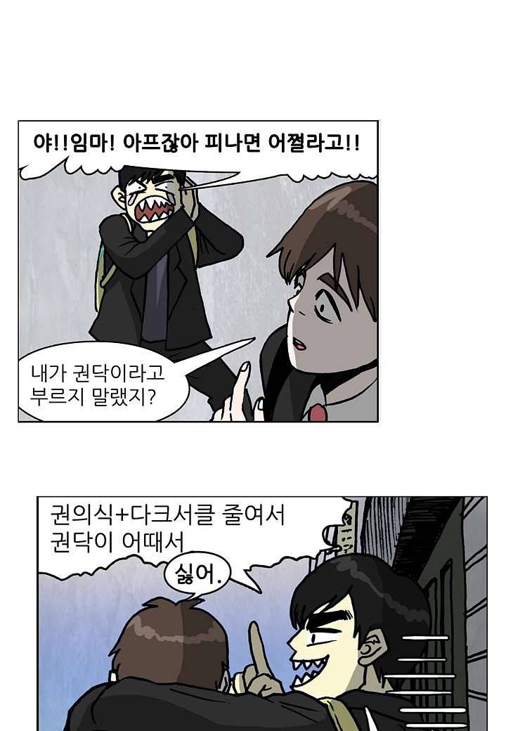 괴담도시 1화 6