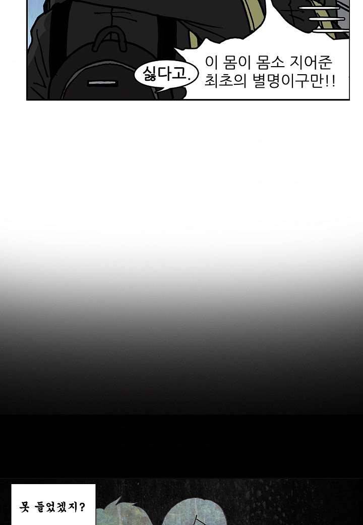 괴담도시 1화 7