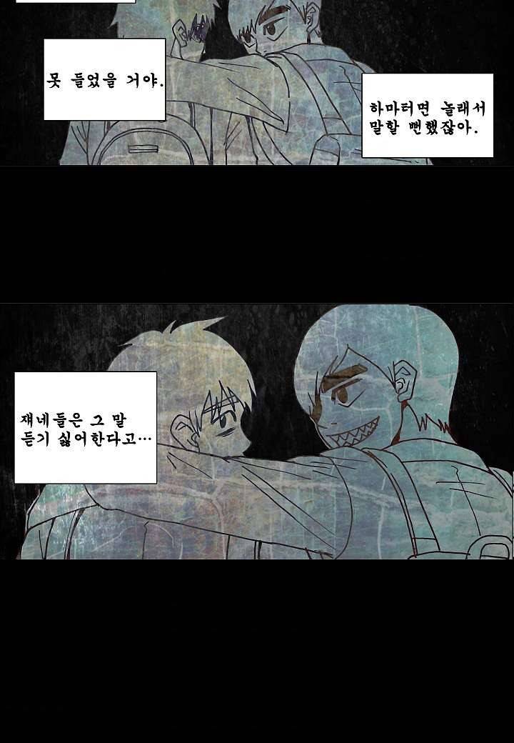 괴담도시 1화 8